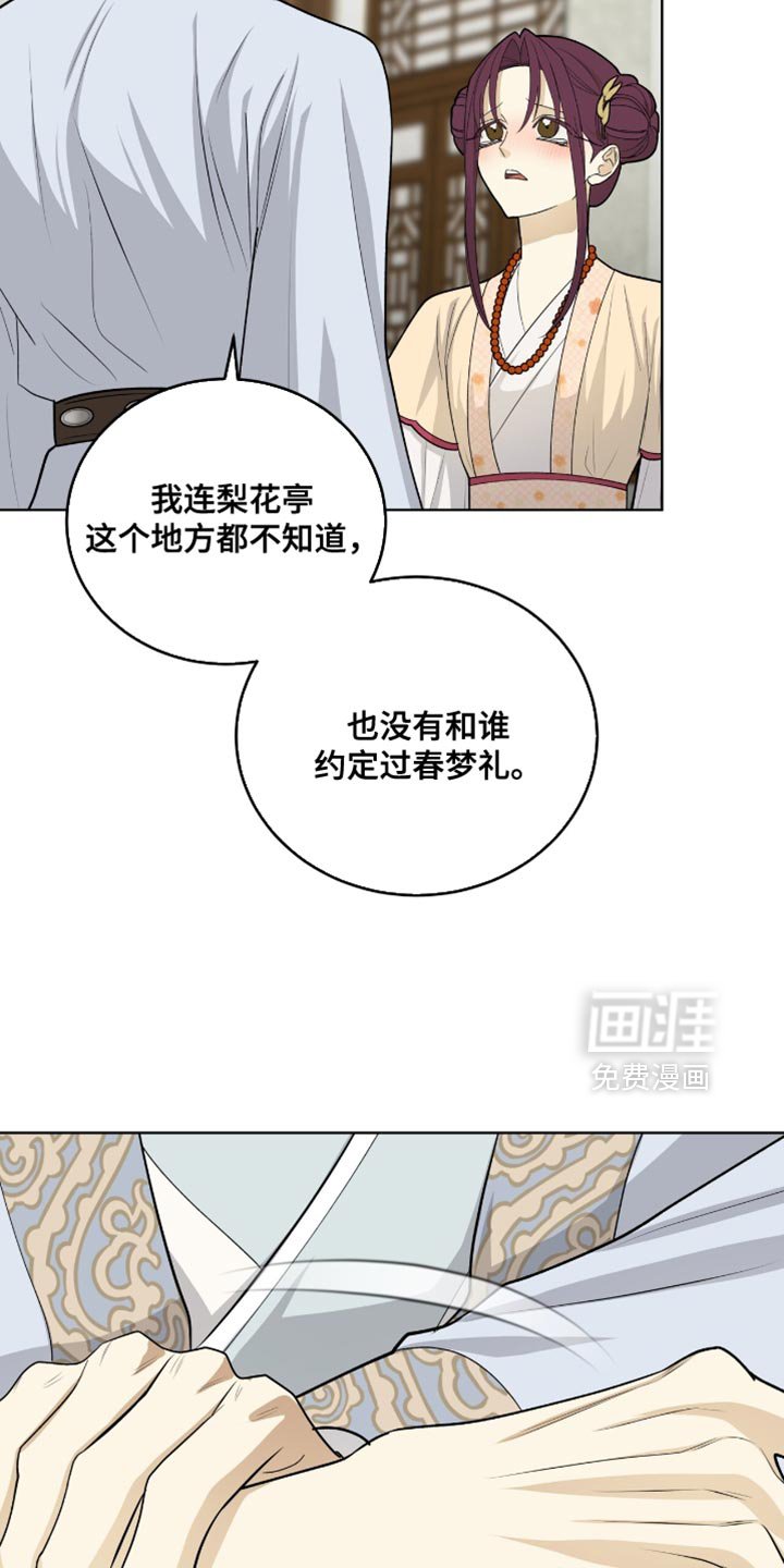 第65章：遵守承诺