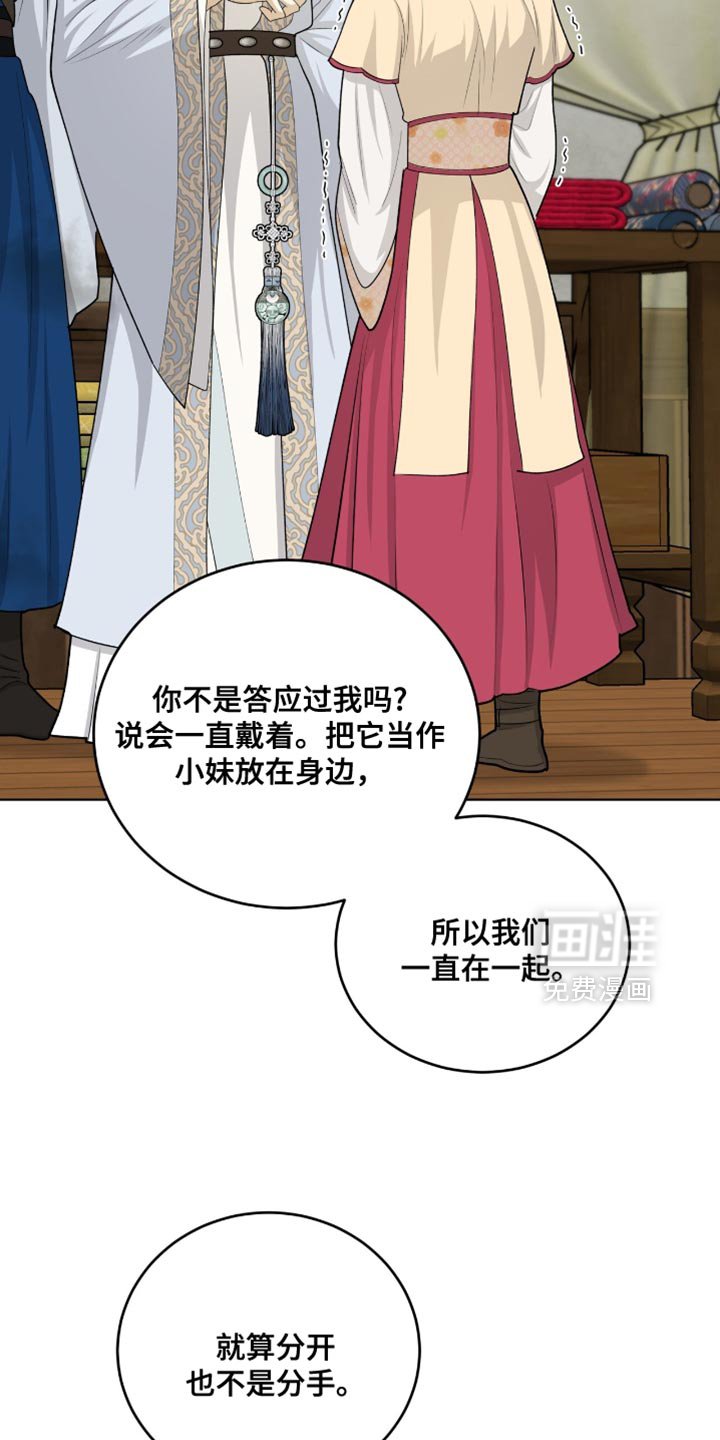 第65章：遵守承诺