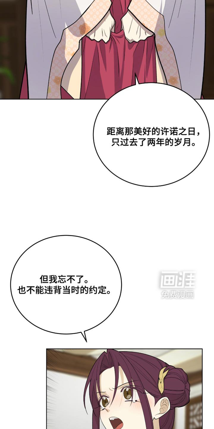 第65章：遵守承诺