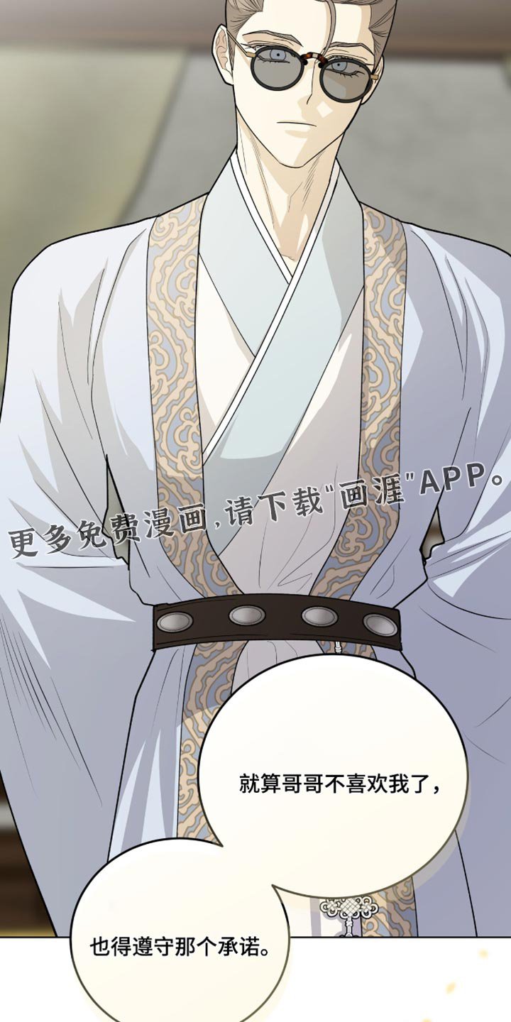 第65章：遵守承诺
