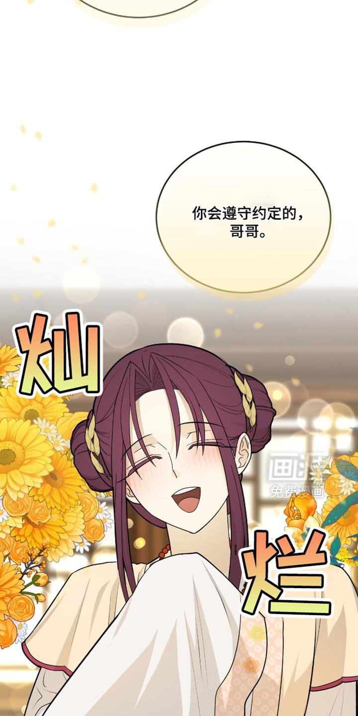 第66章：人皮面具