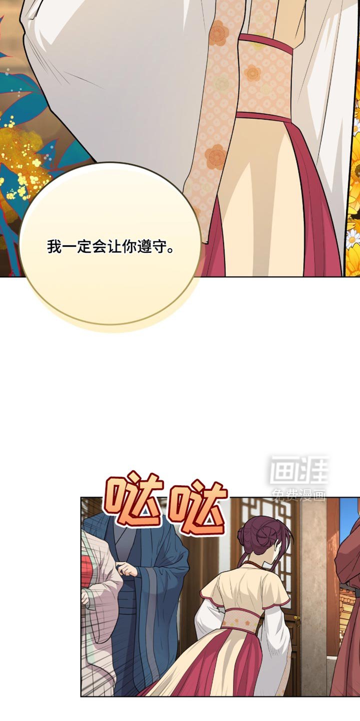 第66章：人皮面具
