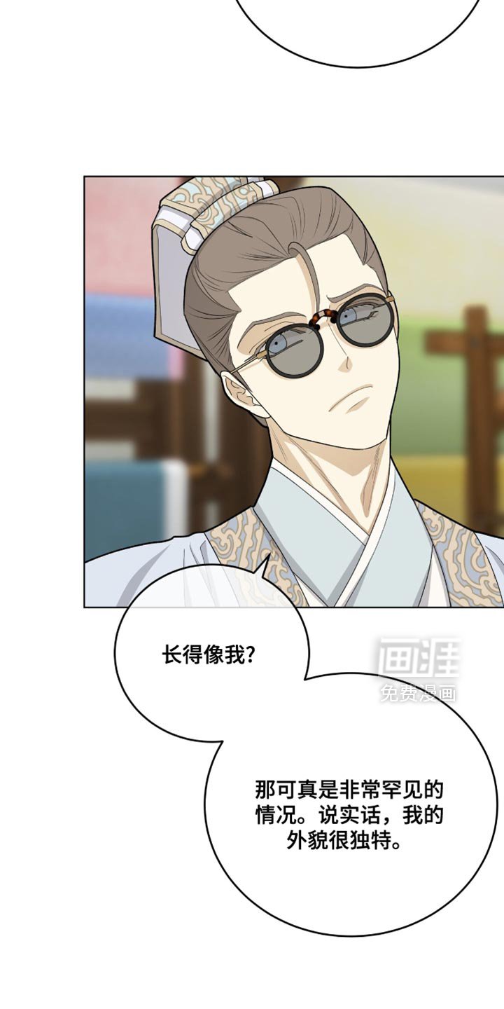 第66章：人皮面具