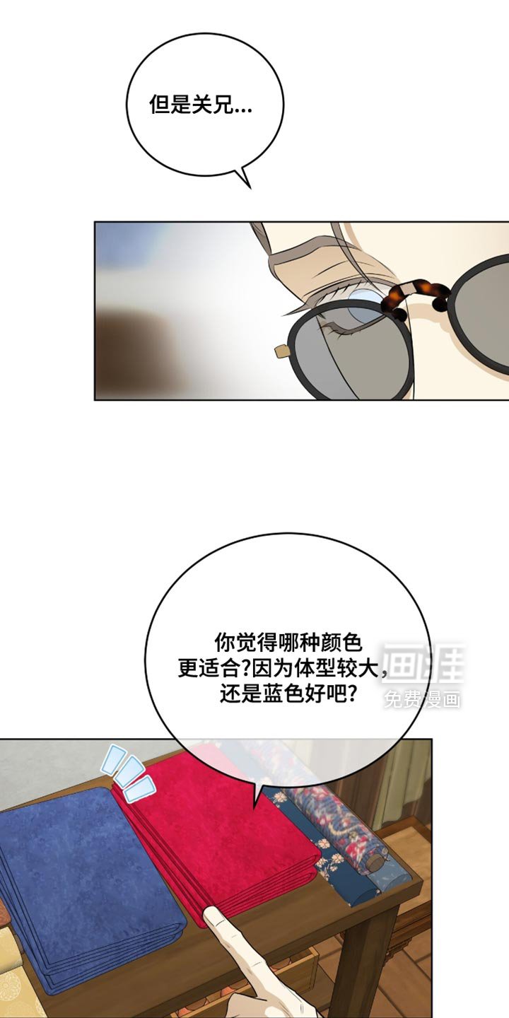 第66章：人皮面具
