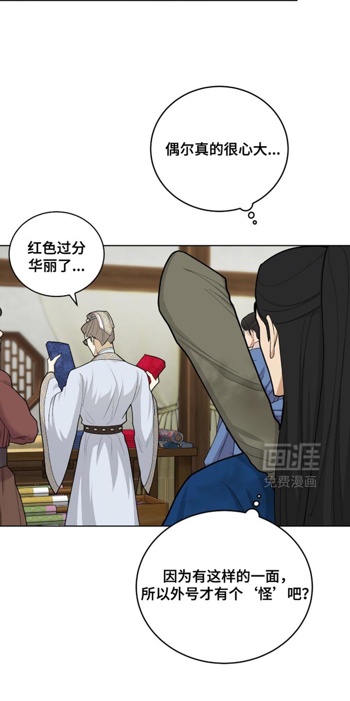 第66章：人皮面具