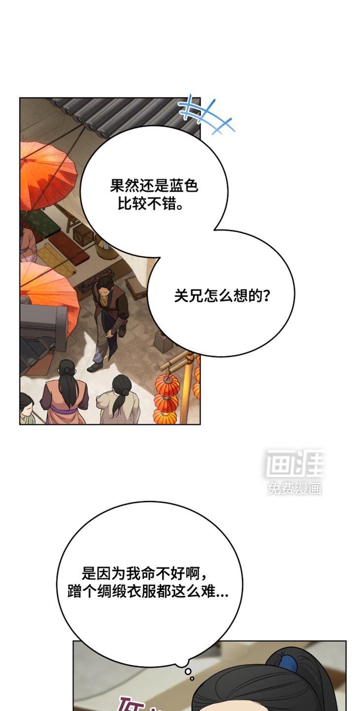 第66章：人皮面具