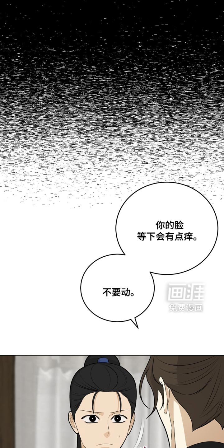 第66章：人皮面具