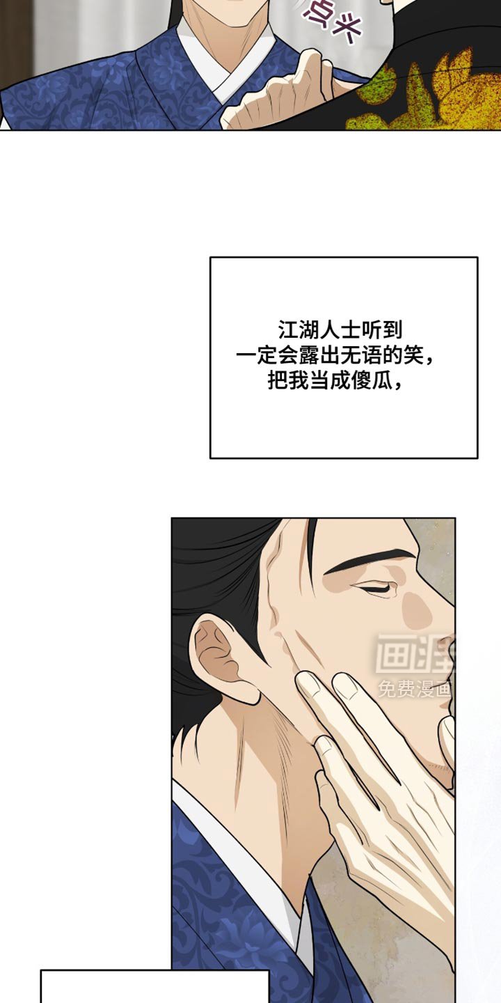 第66章：人皮面具