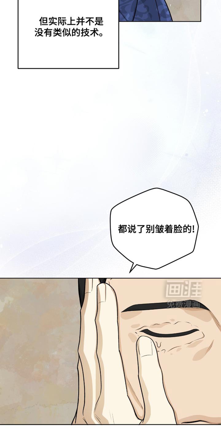 第66章：人皮面具