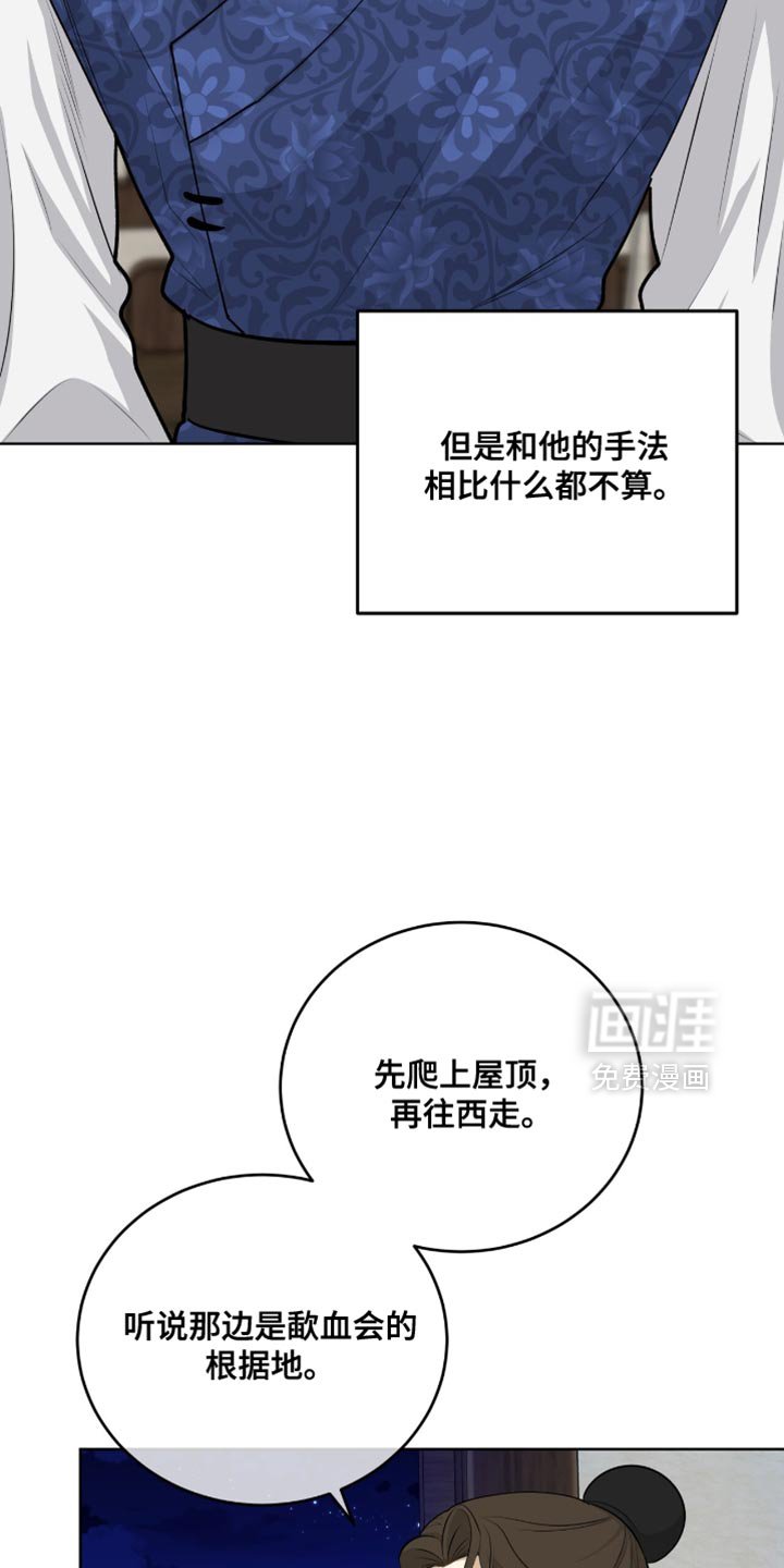第66章：人皮面具