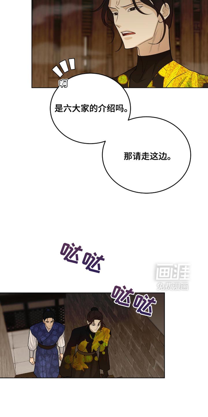 第66章：人皮面具
