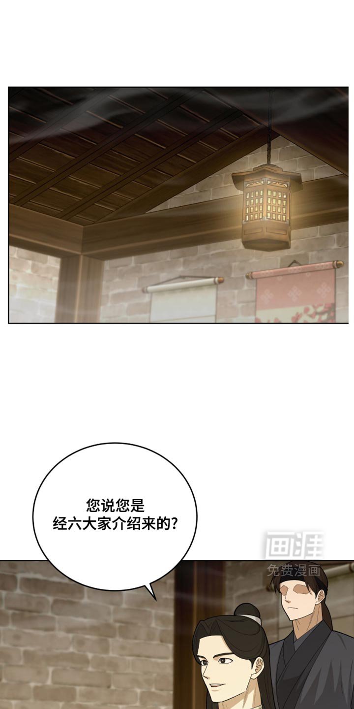 第67章：误认歧途