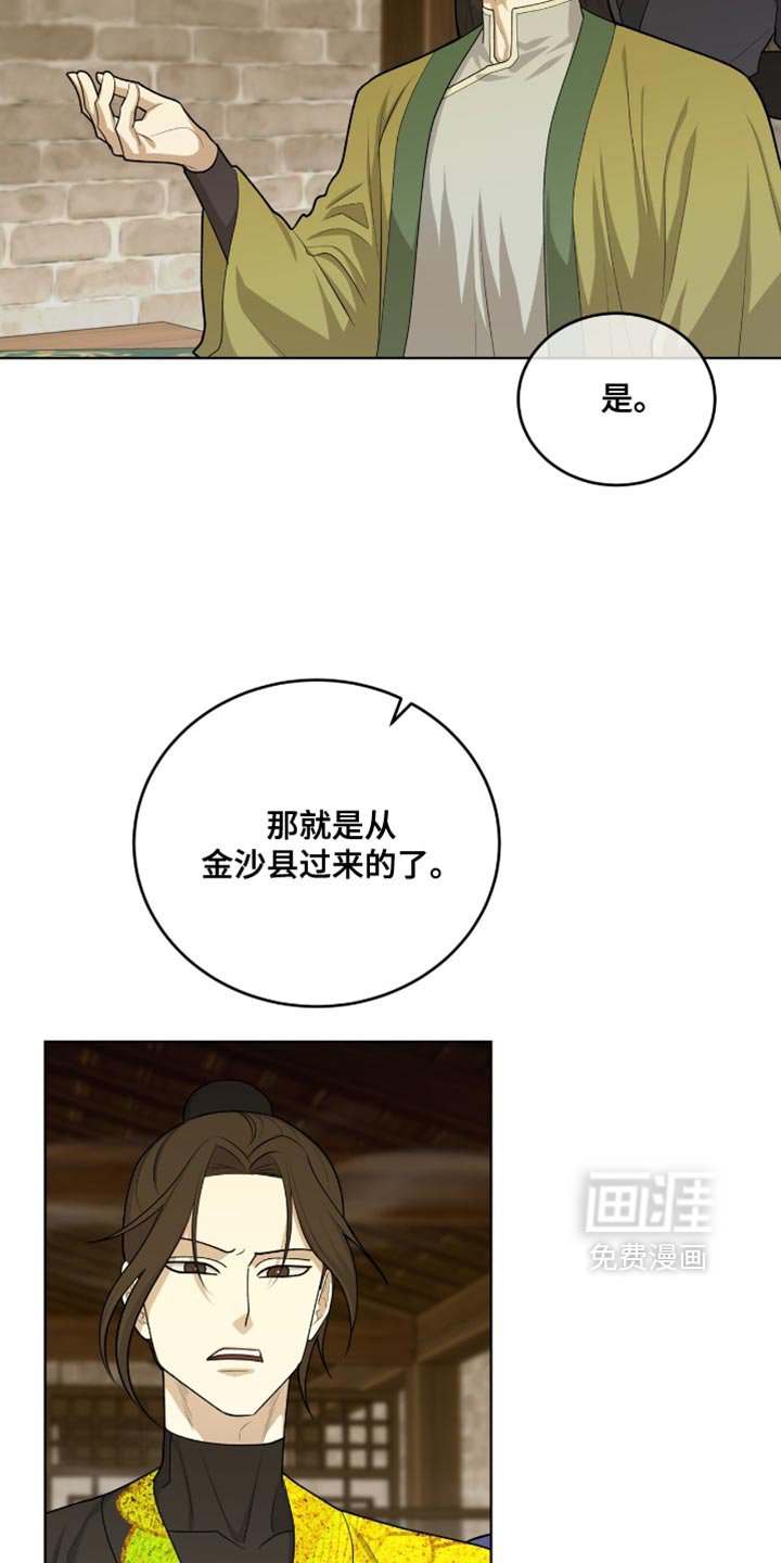 第67章：误认歧途