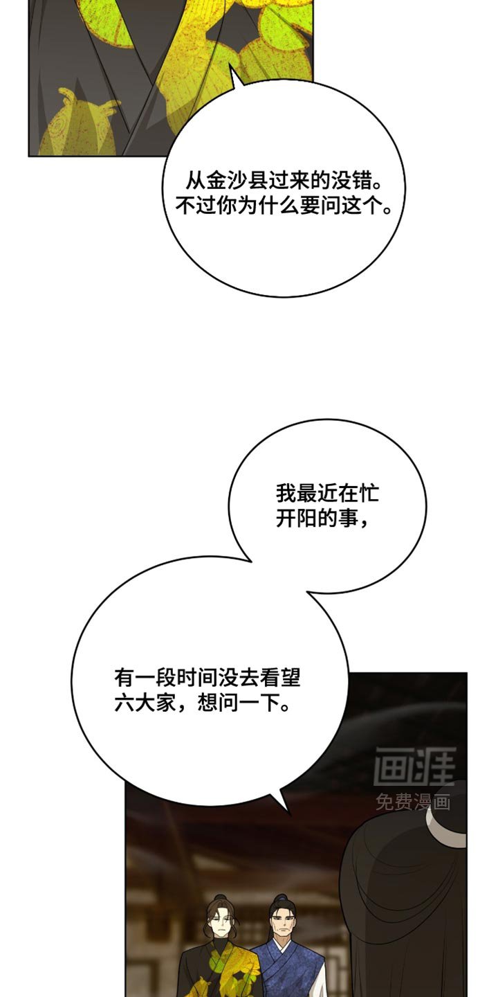 第67章：误认歧途