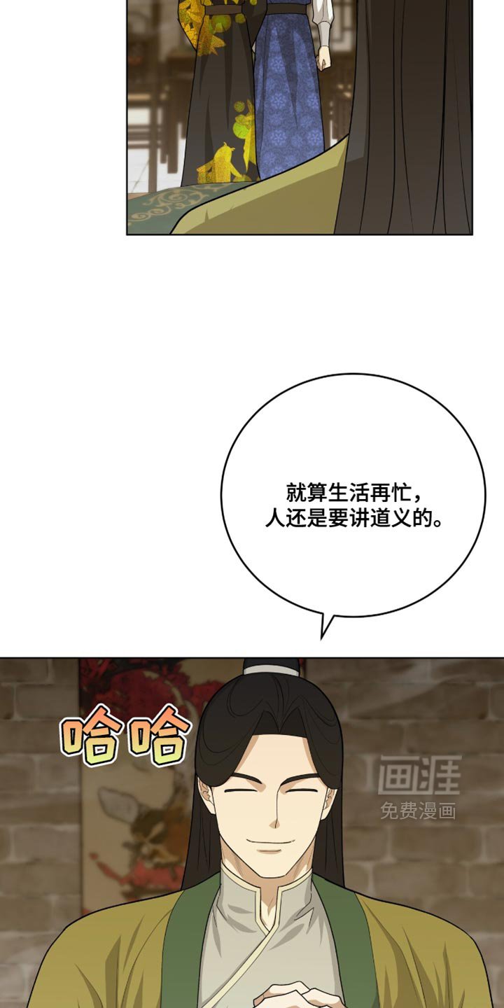 第67章：误认歧途