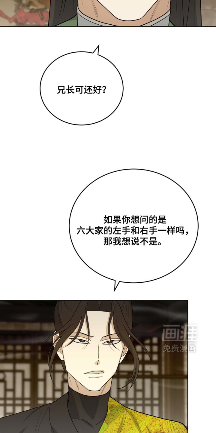 第67章：误认歧途