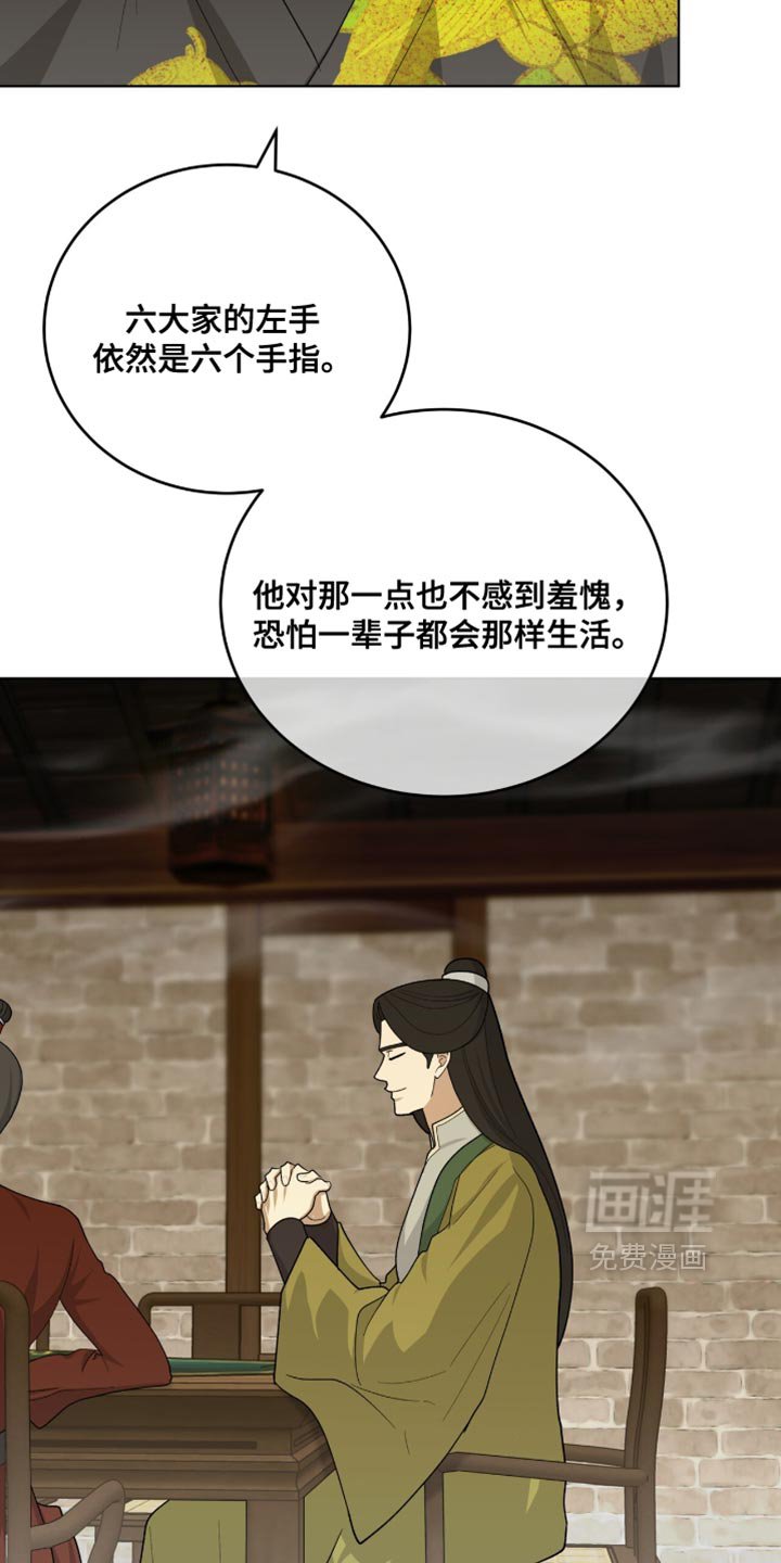 第67章：误认歧途