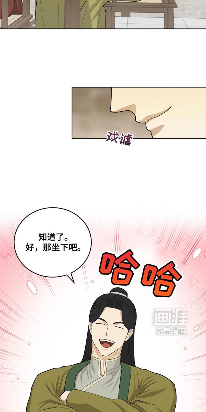 第67章：误认歧途