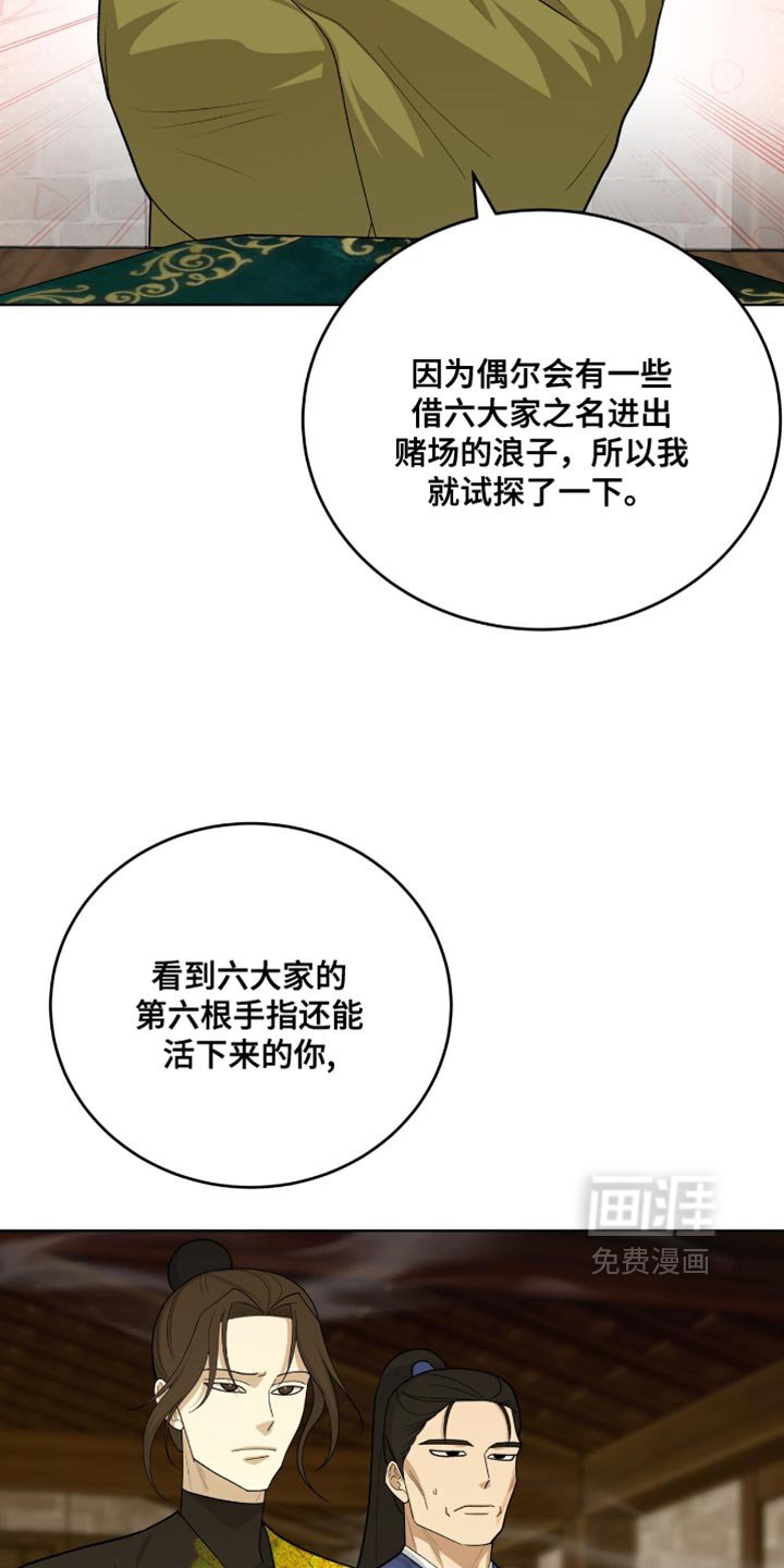第67章：误认歧途