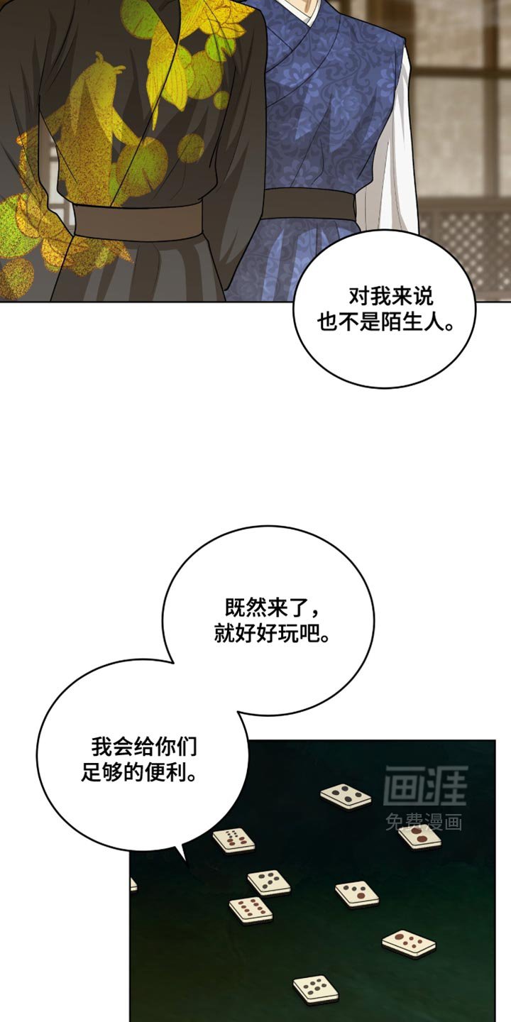 第67章：误认歧途