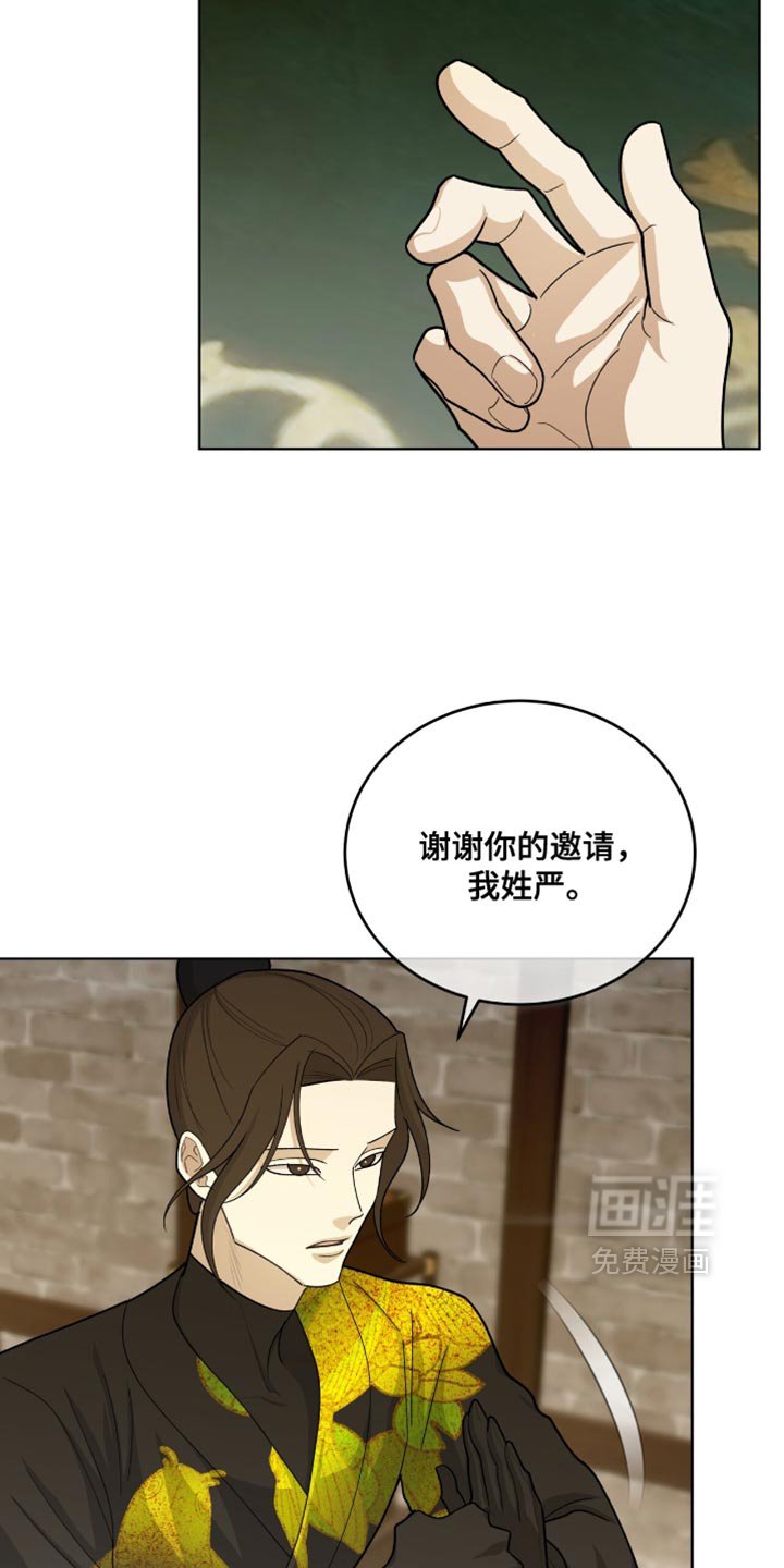 第67章：误认歧途