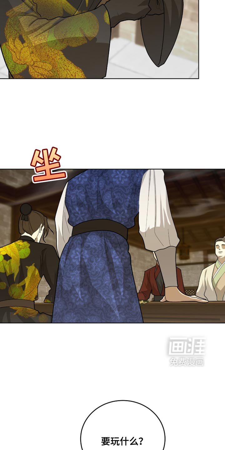 第67章：误认歧途