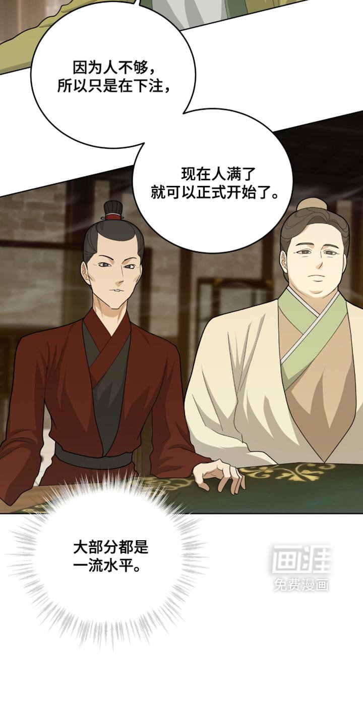 第67章：误认歧途