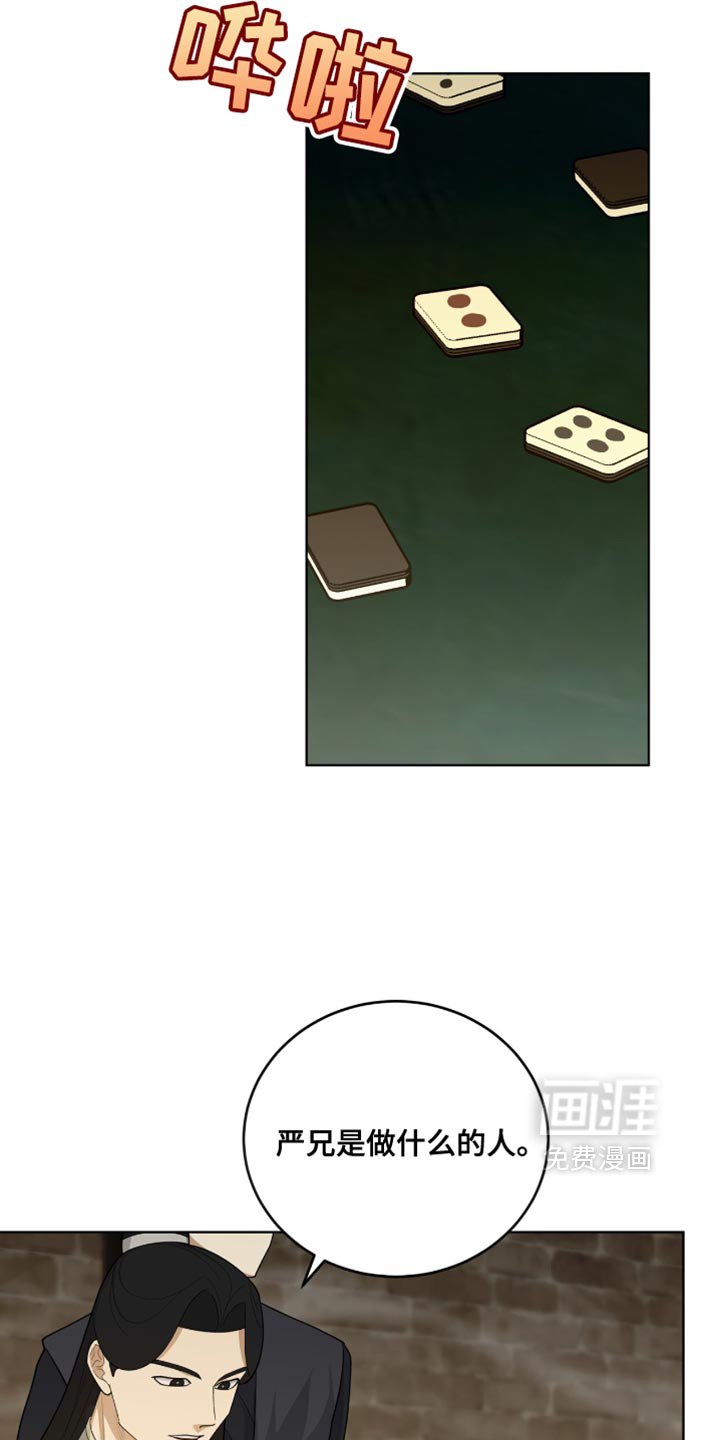第67章：误认歧途