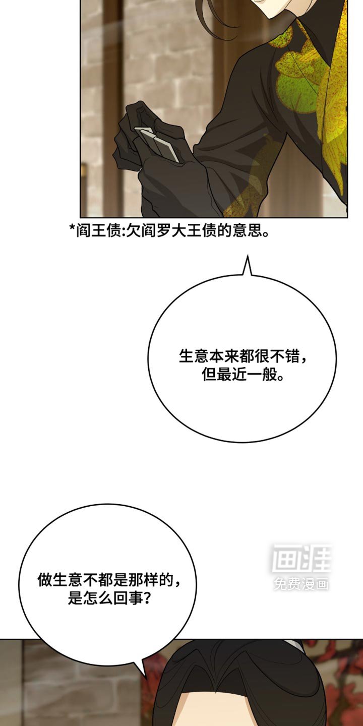 第67章：误认歧途