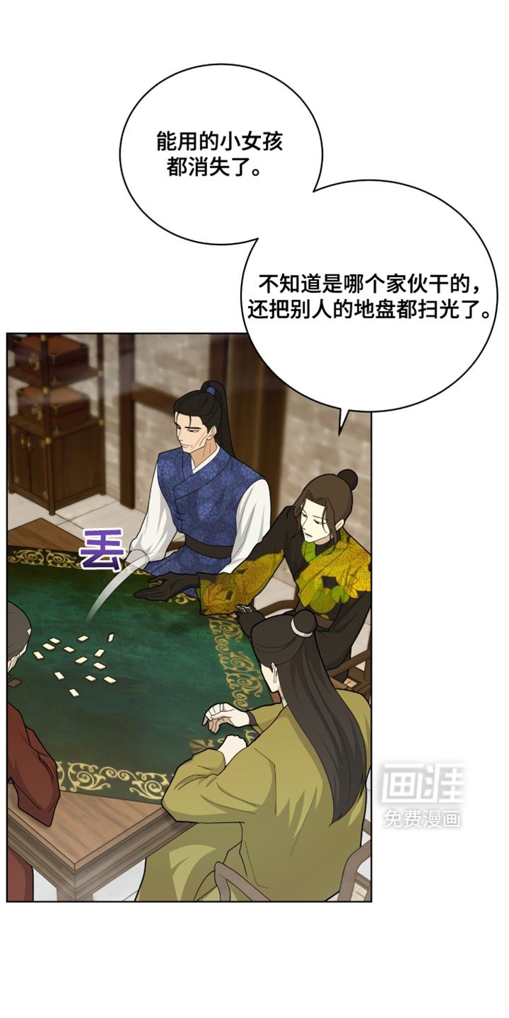 第67章：误认歧途