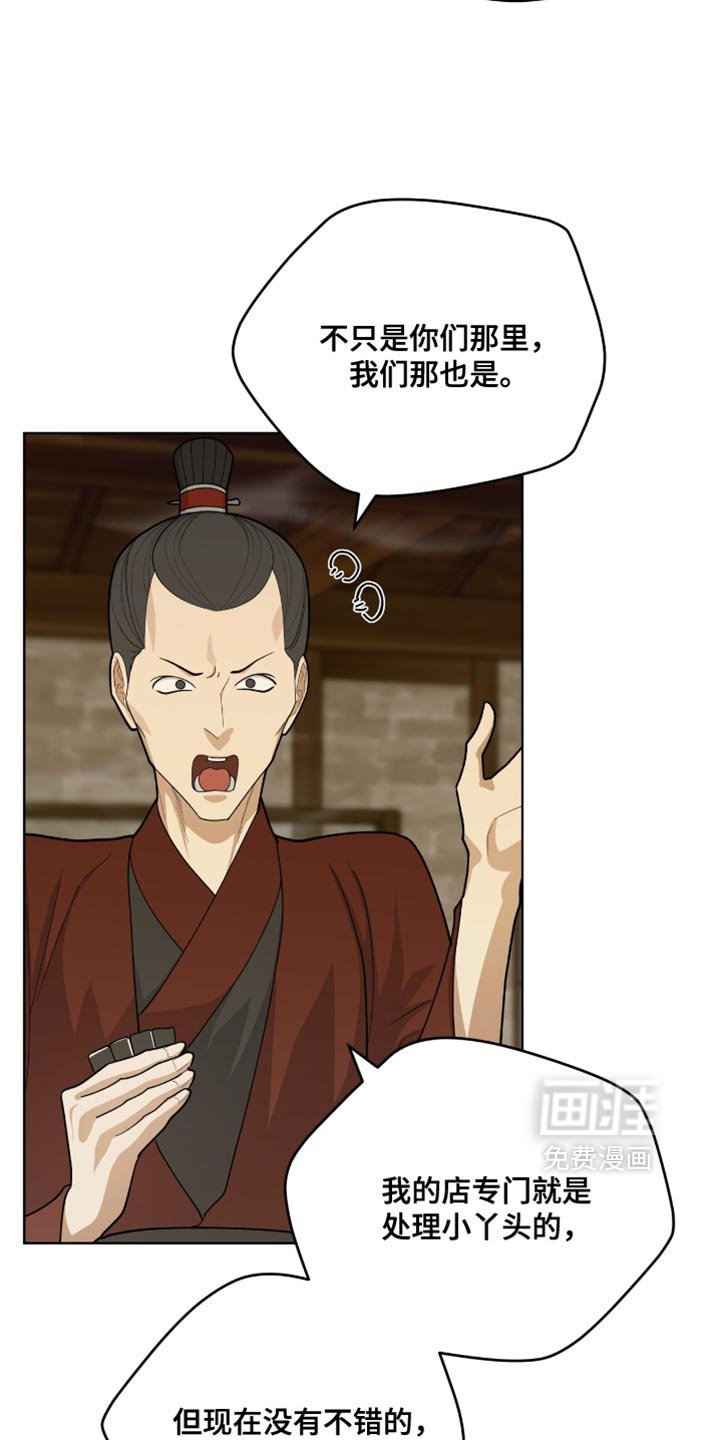 第67章：误认歧途