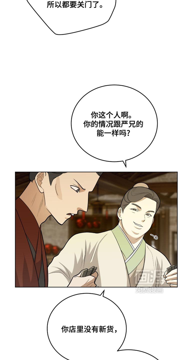 第67章：误认歧途