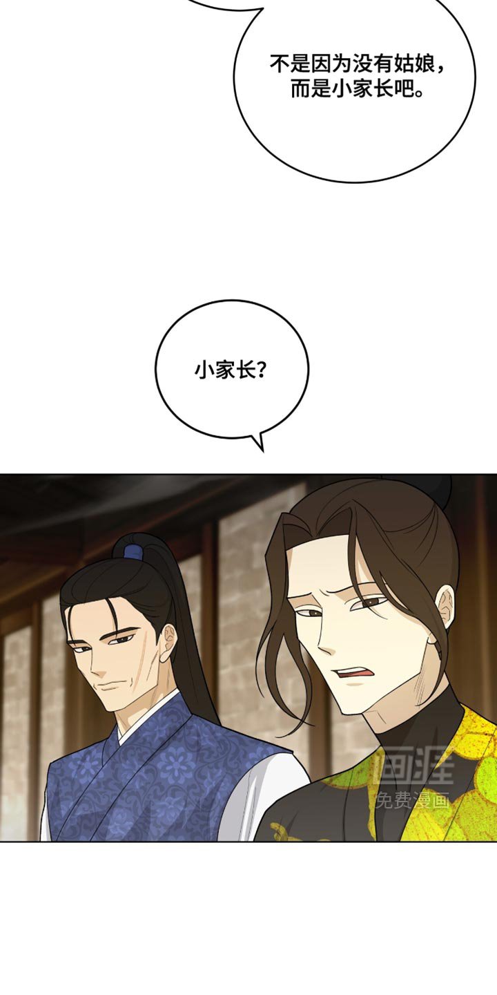 第67章：误认歧途
