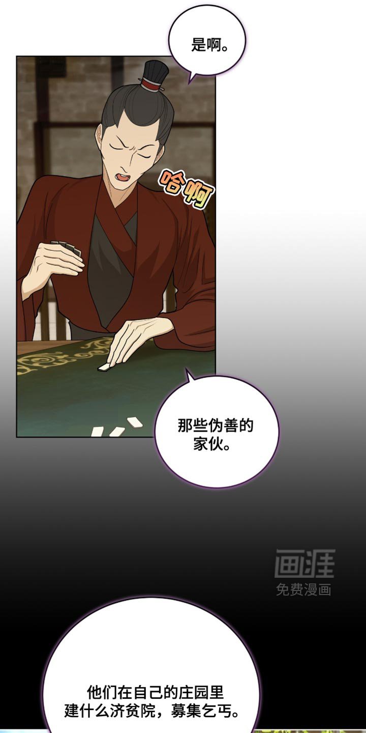 第67章：误认歧途