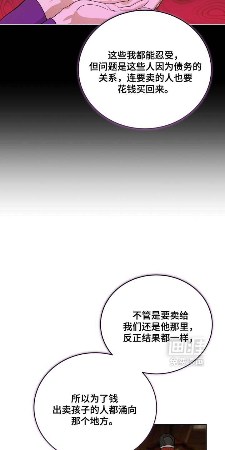 第67章：误认歧途