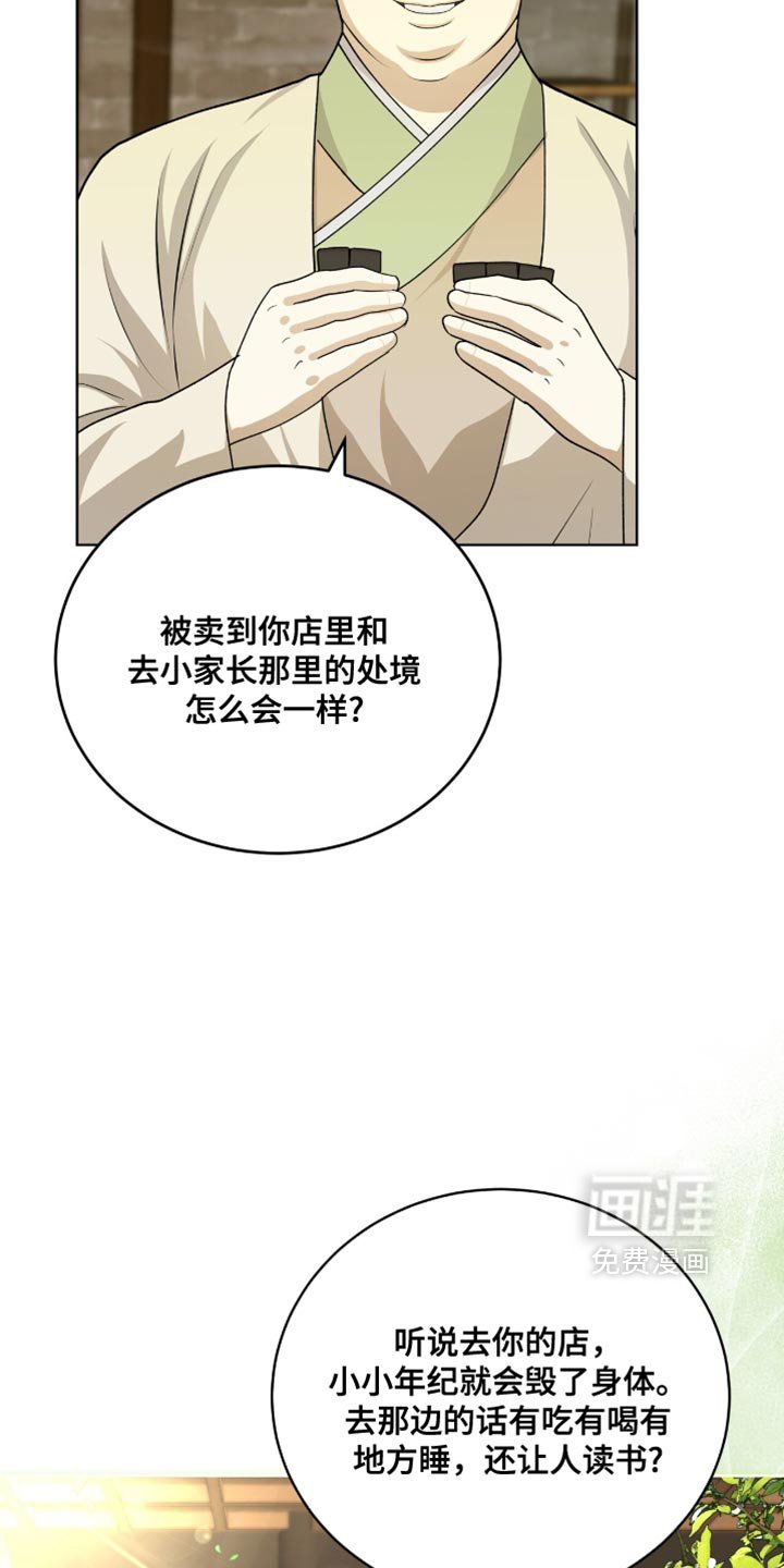 第67章：误认歧途