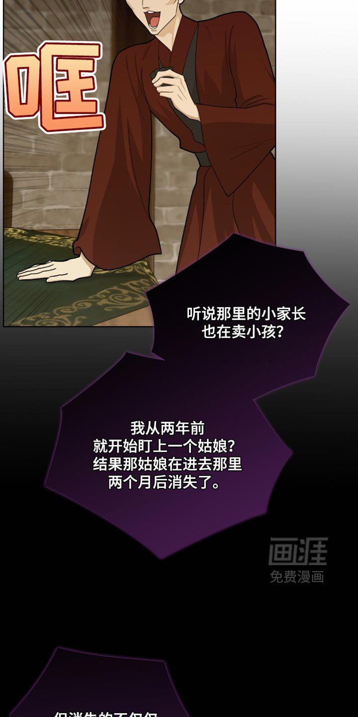 第67章：误认歧途