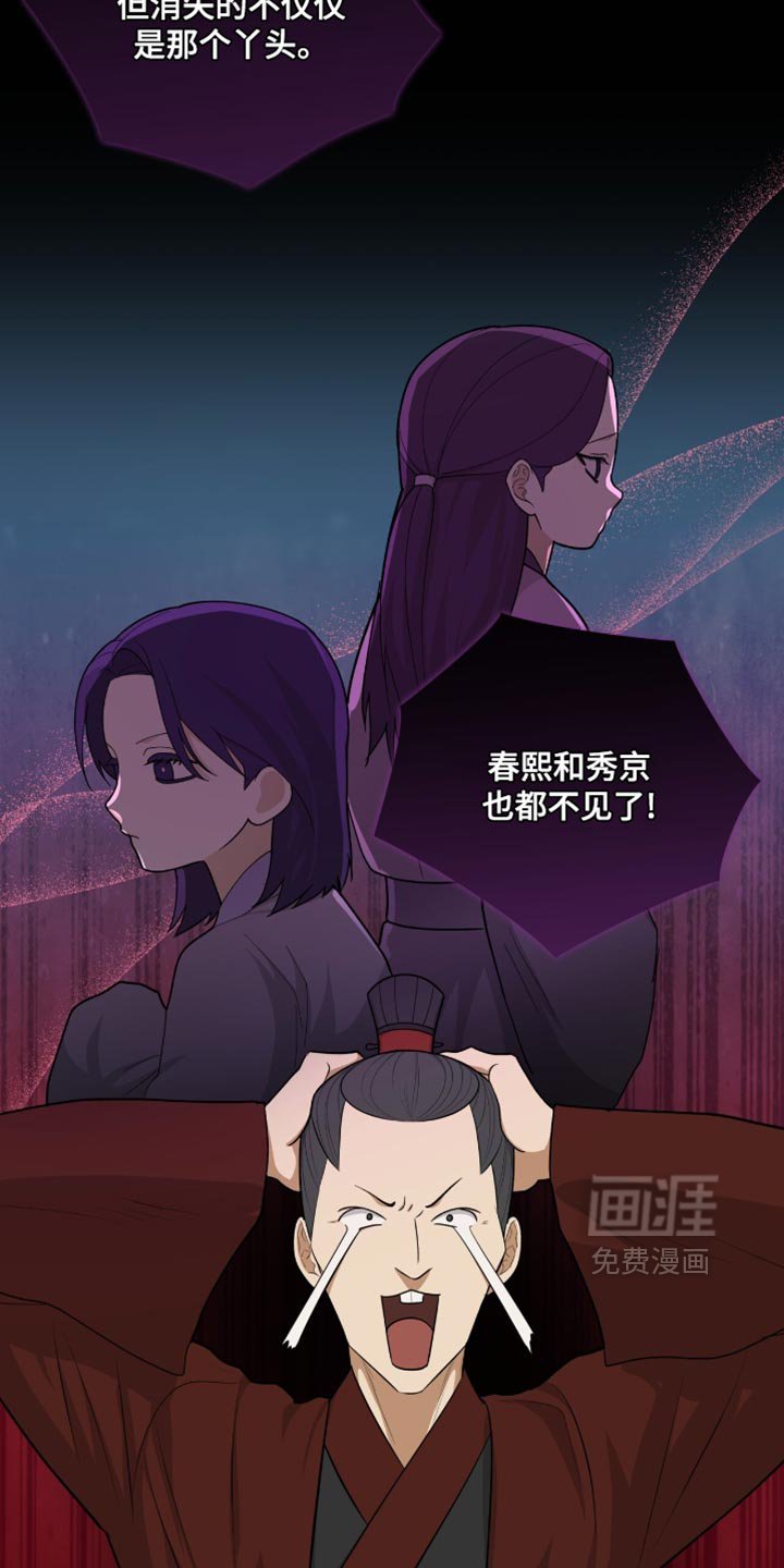 第67章：误认歧途