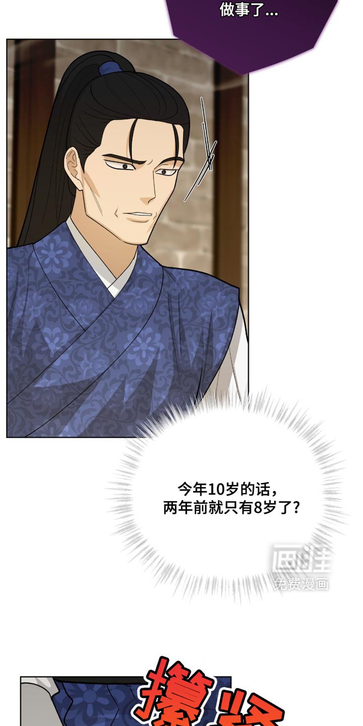第67章：误认歧途