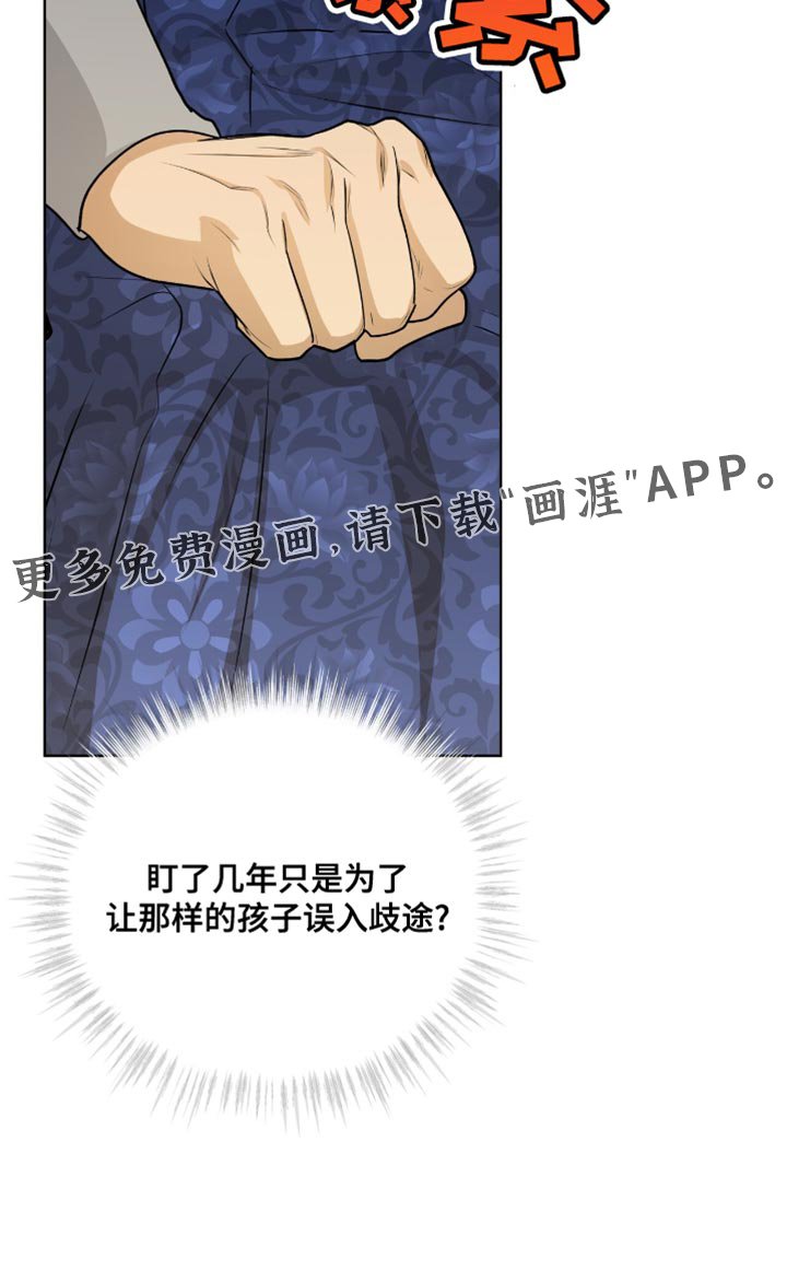 第67章：误认歧途