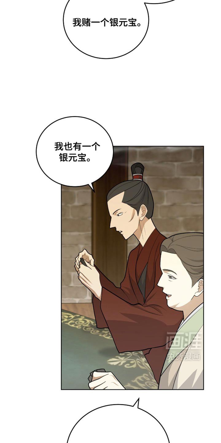 第68章：暗中偷袭