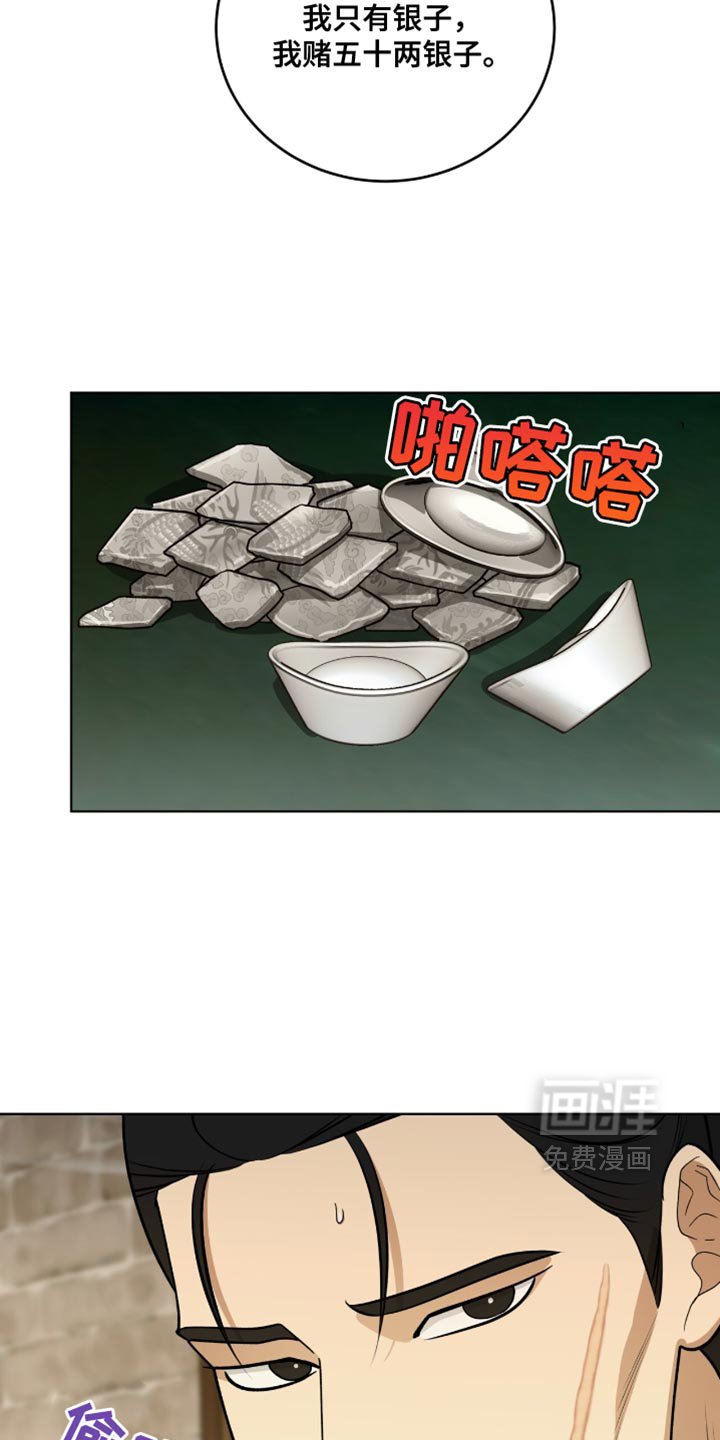 第68章：暗中偷袭
