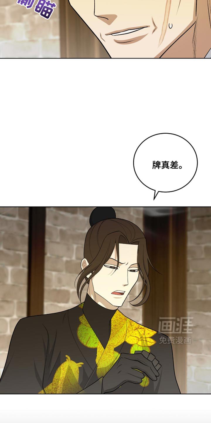 第68章：暗中偷袭