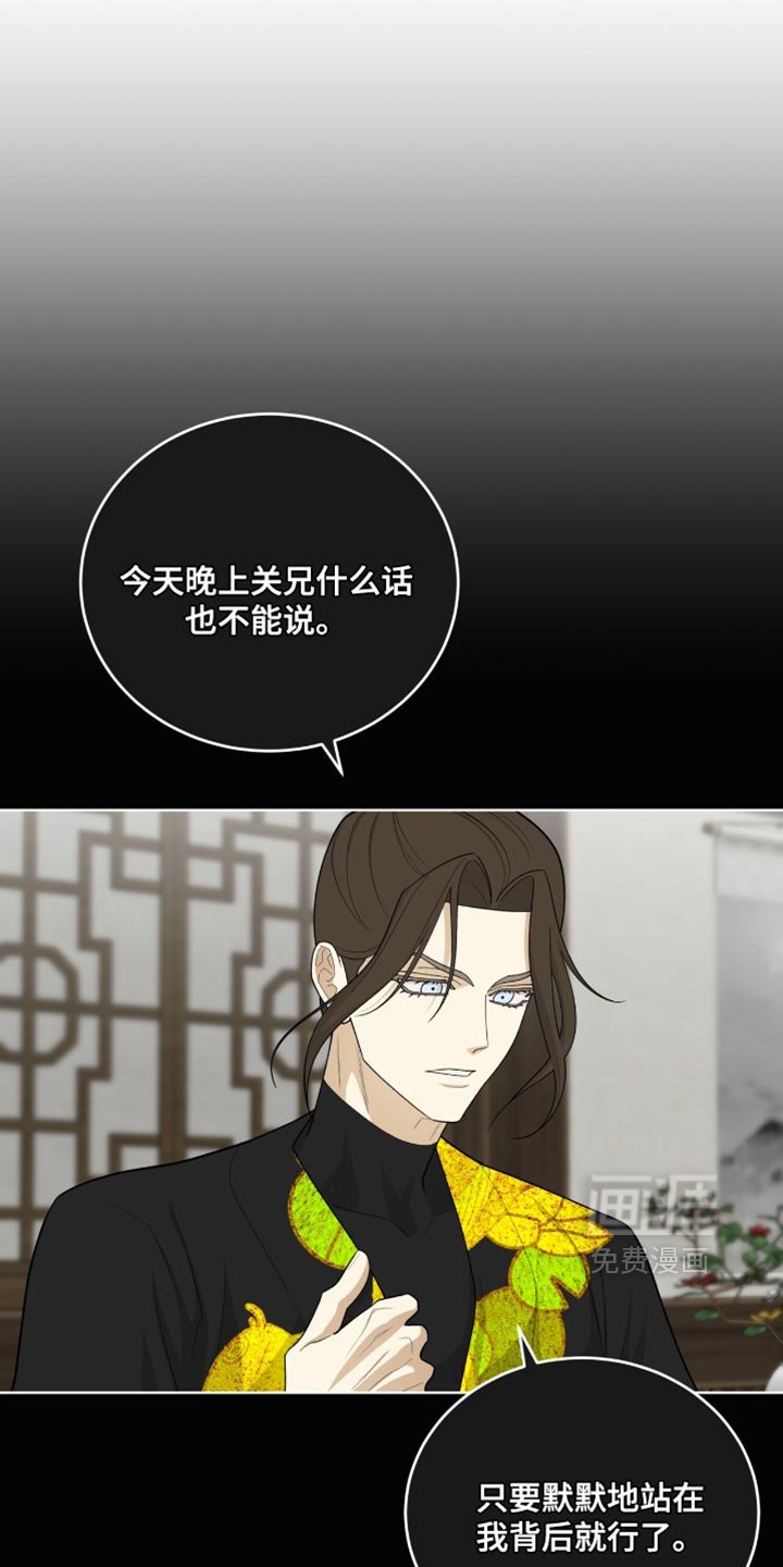第68章：暗中偷袭