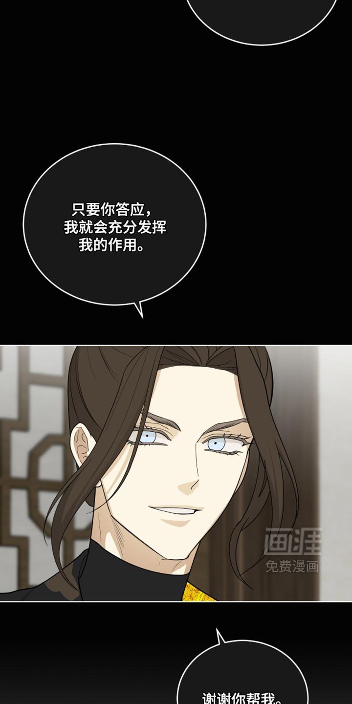 第68章：暗中偷袭