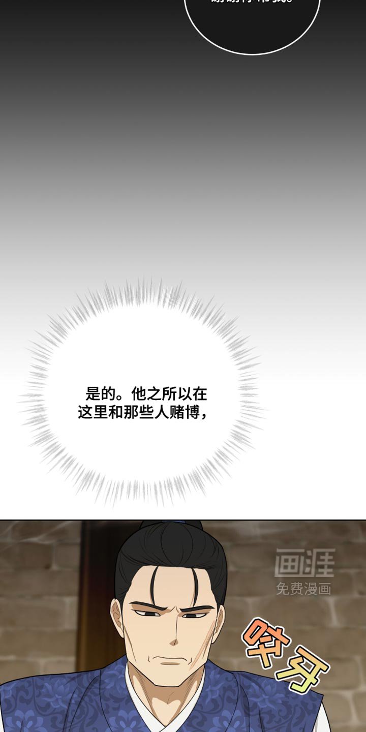 第68章：暗中偷袭