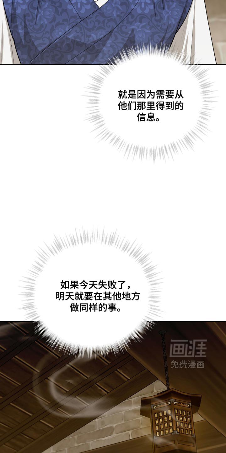 第68章：暗中偷袭