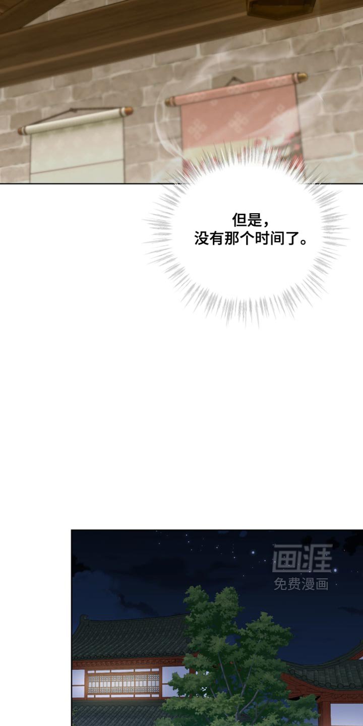 第68章：暗中偷袭