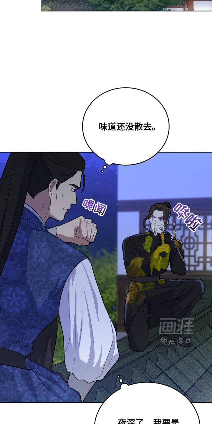 第68章：暗中偷袭