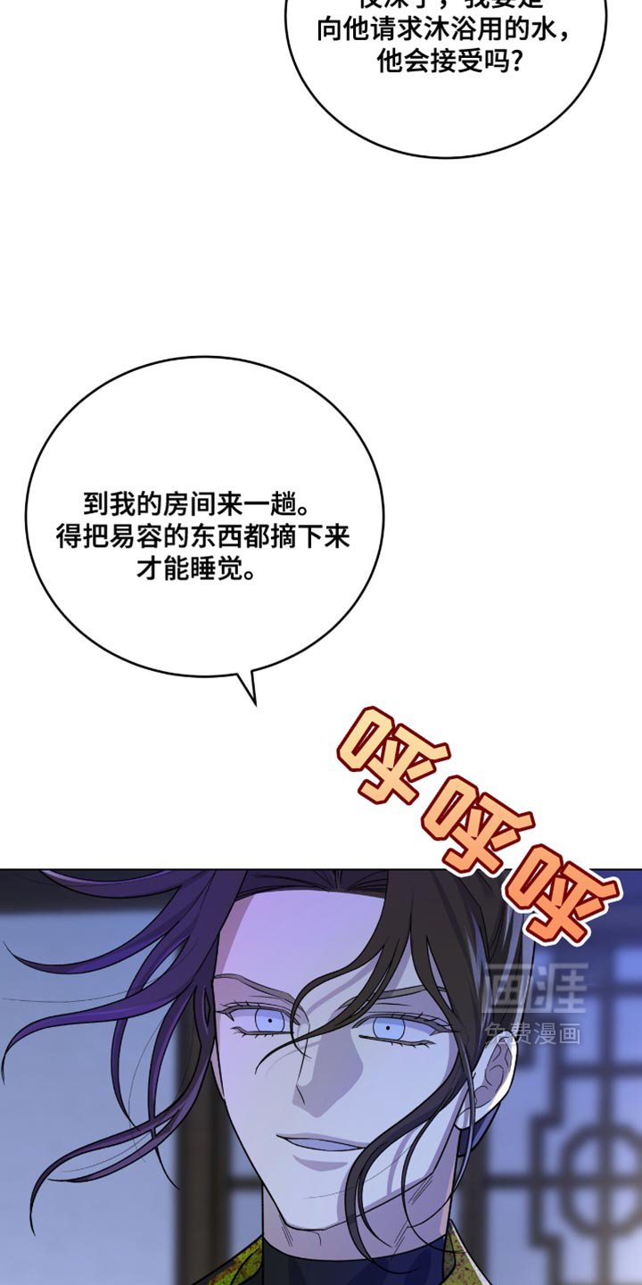 第68章：暗中偷袭